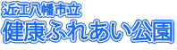ߍ]sNӂꂠ